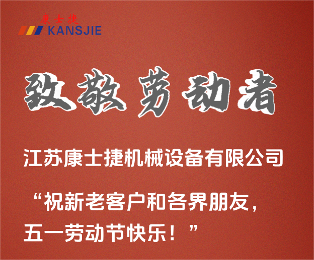 致敬劳动者